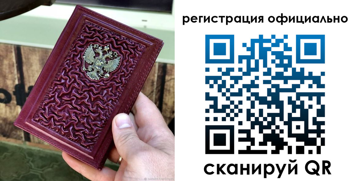 временная регистрация гарантия в Сорске
