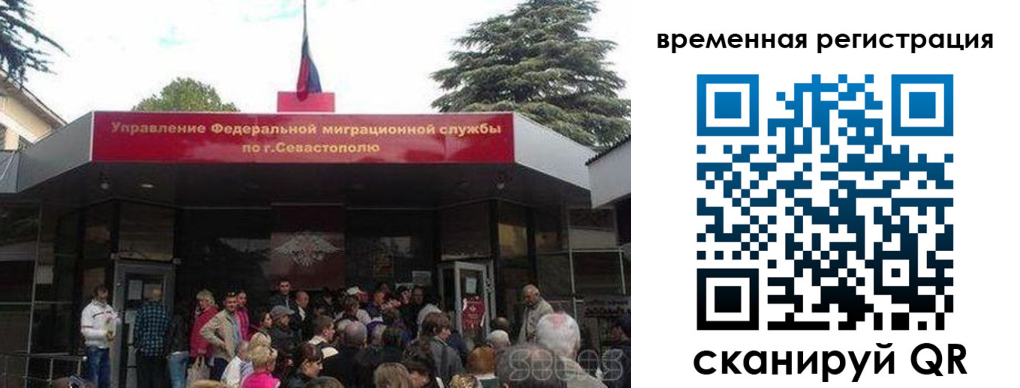 временная регистрация в Сорске
