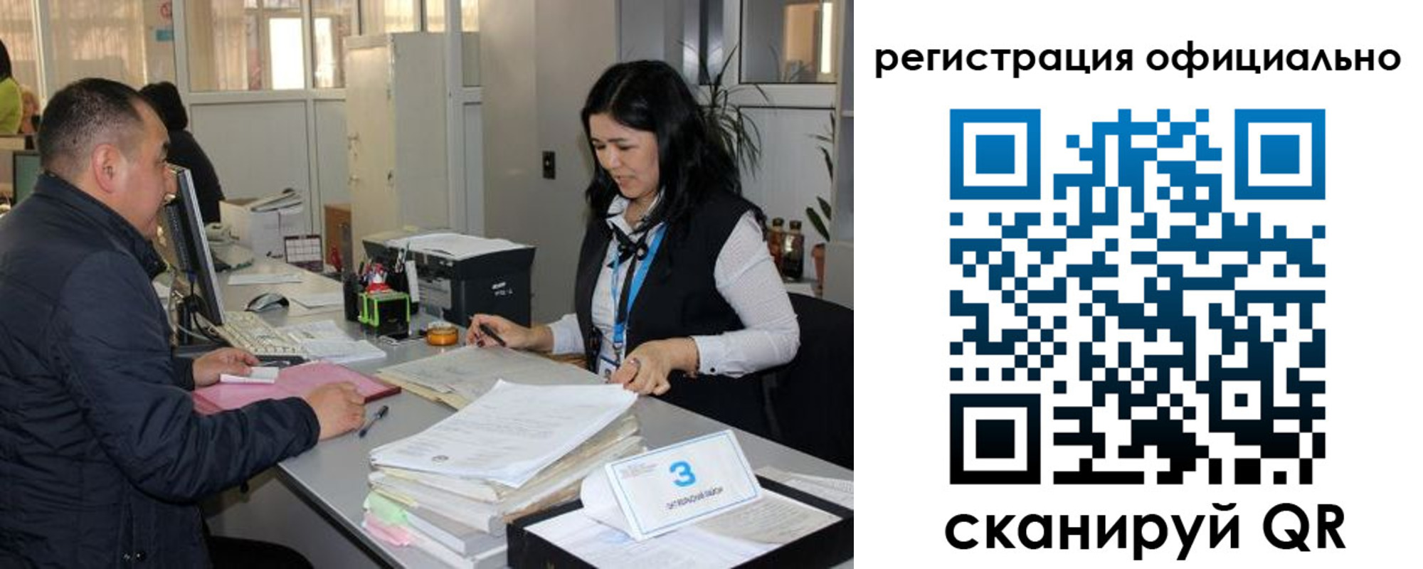 временная регистрация гарантия в Сорске