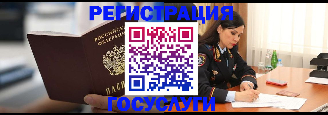 временная регистрация в квартире в Сорске